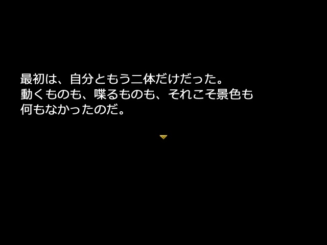 **の箱庭
