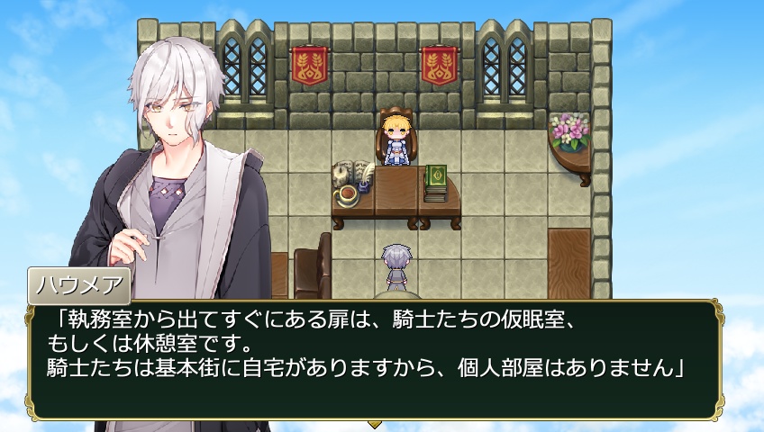 終の魔女(正式体験版)