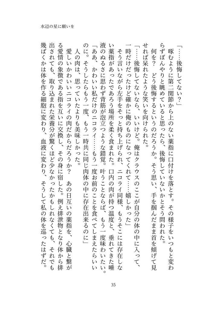 灰と魚