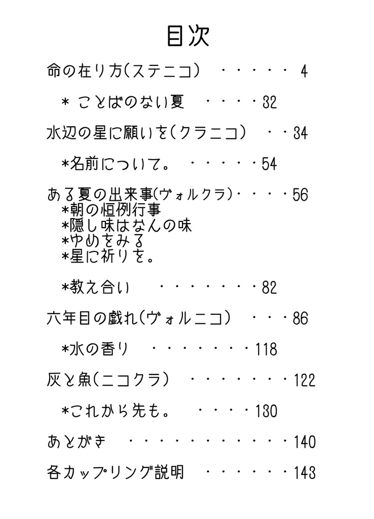 灰と魚