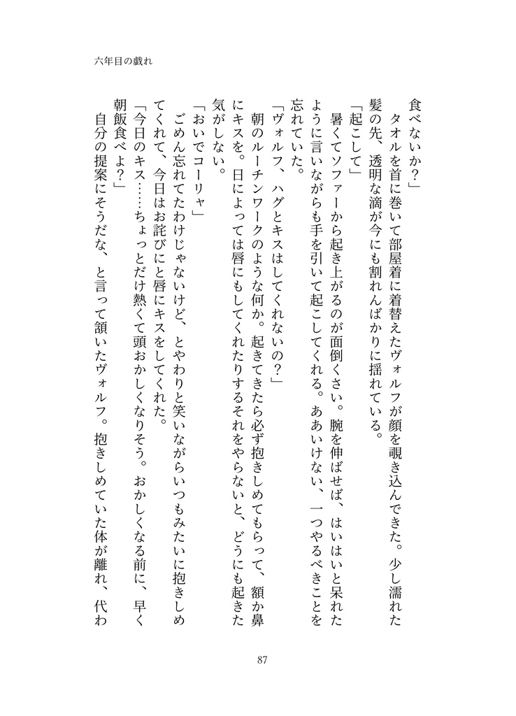 灰と魚