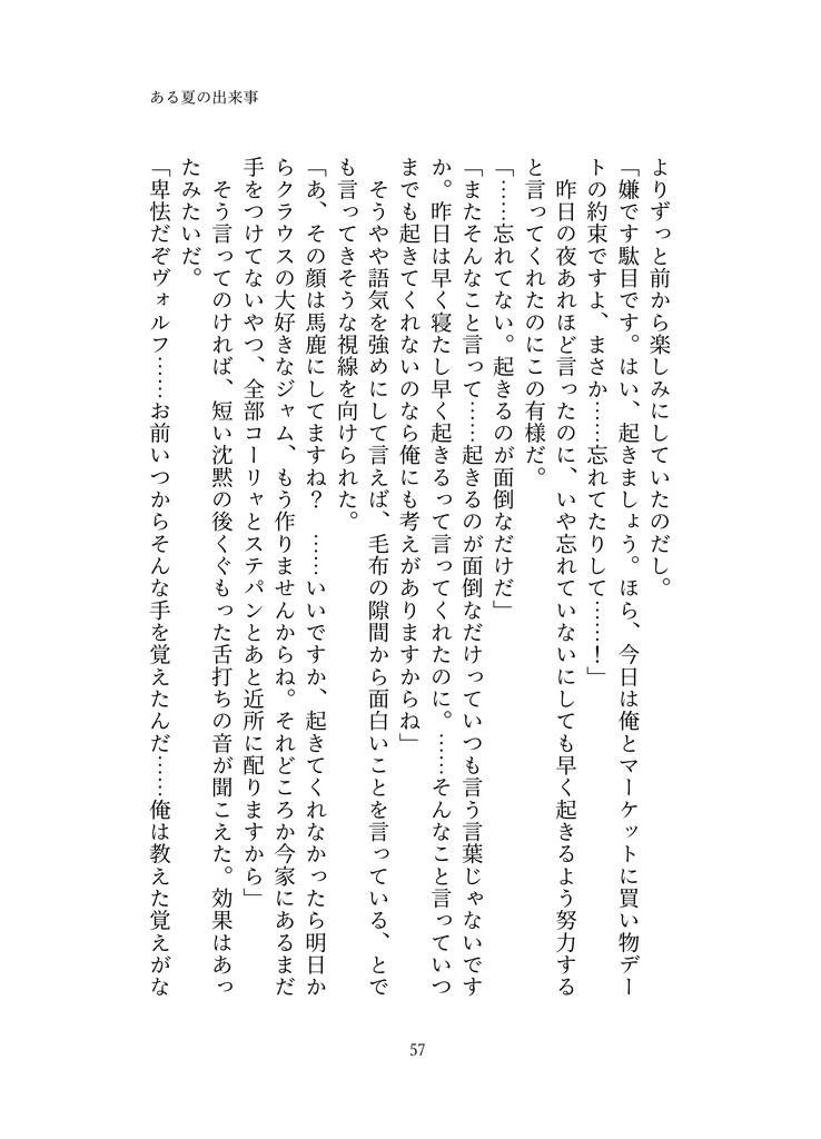 灰と魚