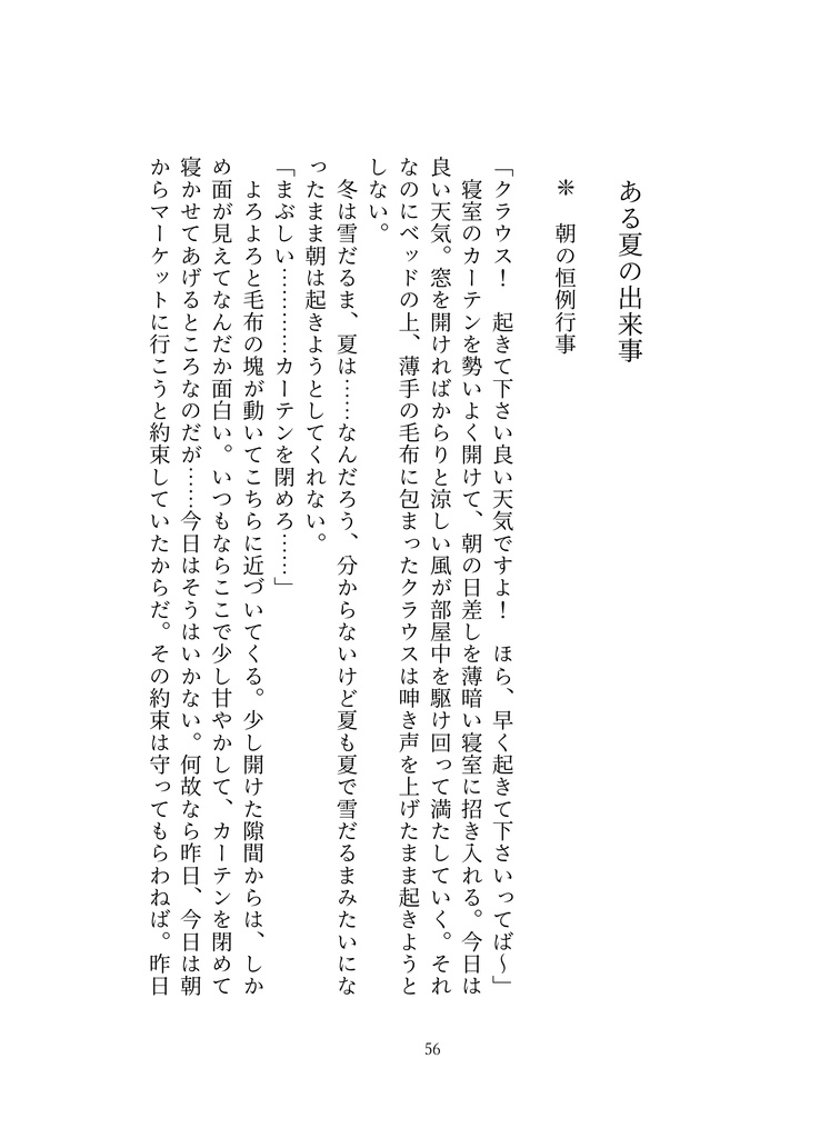 灰と魚