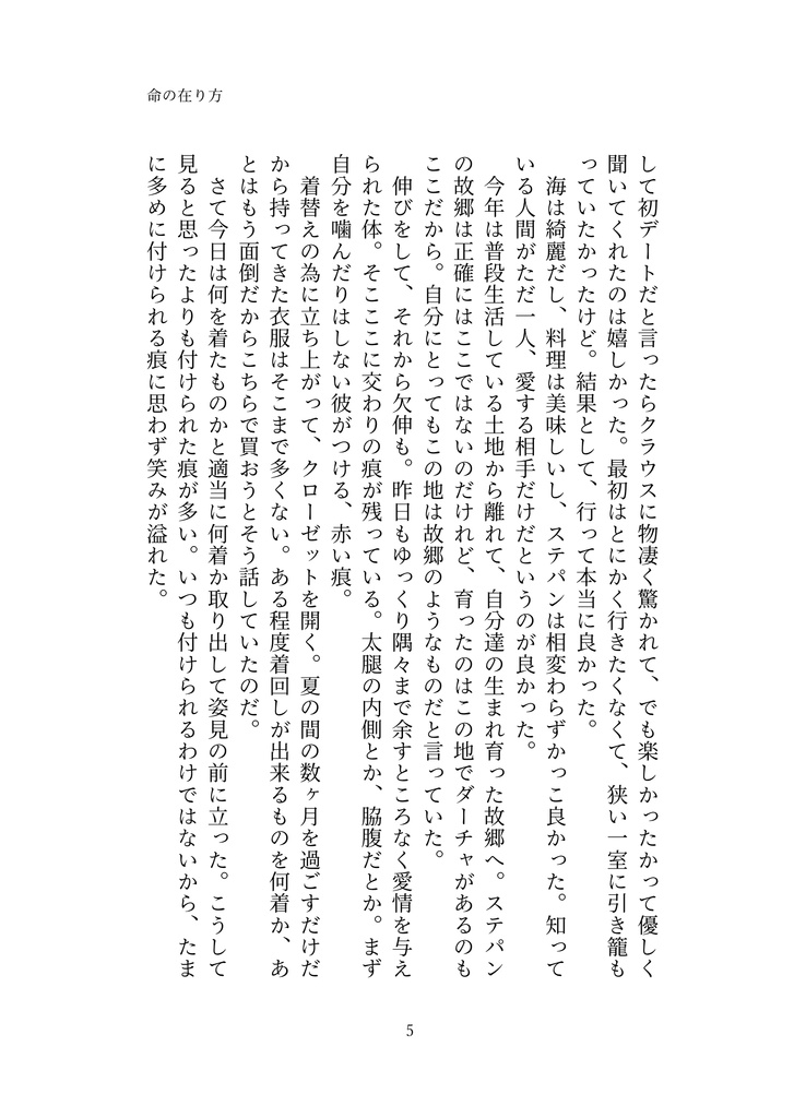 灰と魚