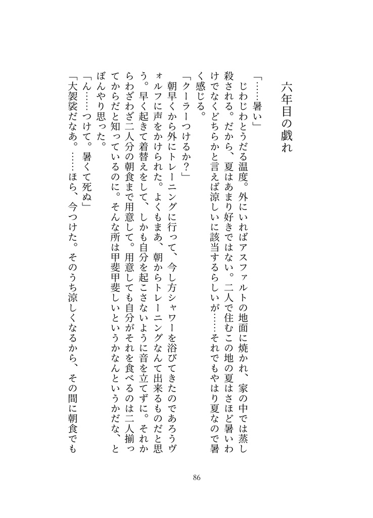 灰と魚