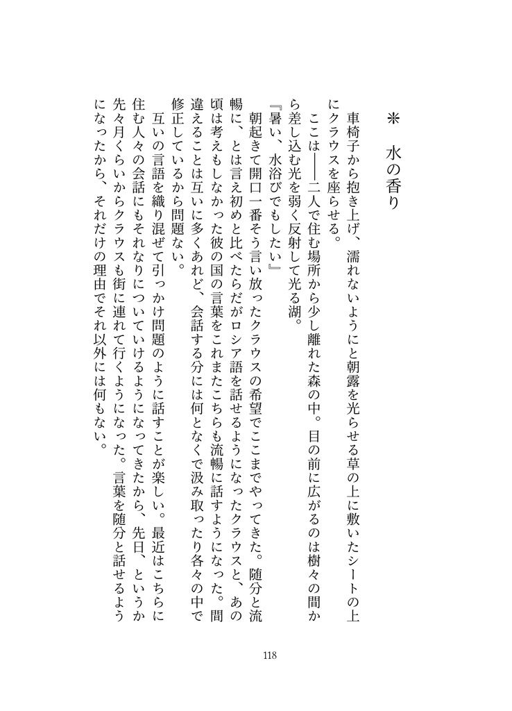 灰と魚