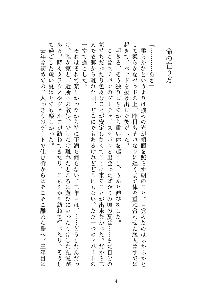 灰と魚