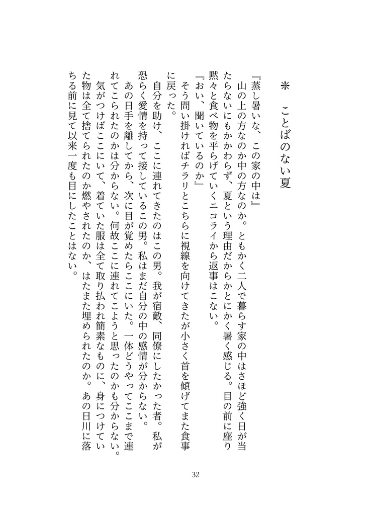 灰と魚