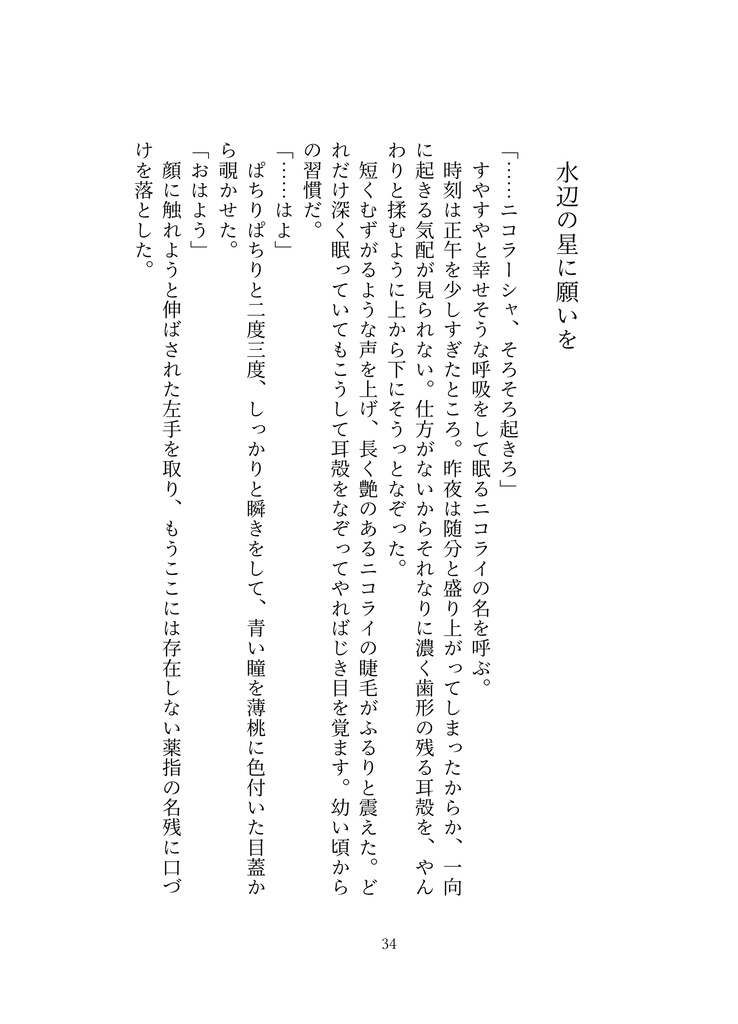 灰と魚