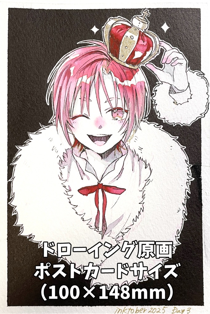 【ドローイング原画】王冠