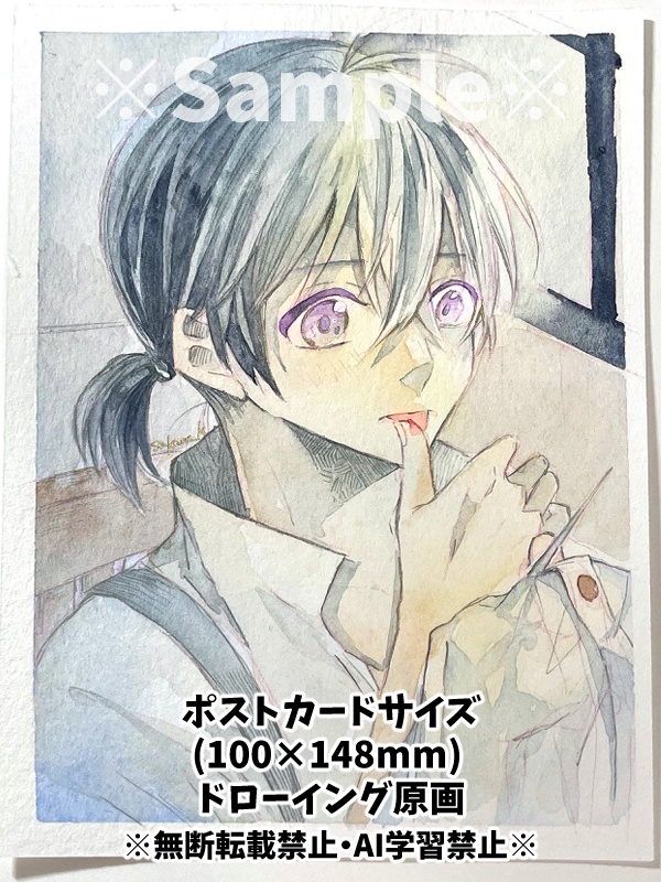 【ドローイング原画】チクッと刺す、刺し傷