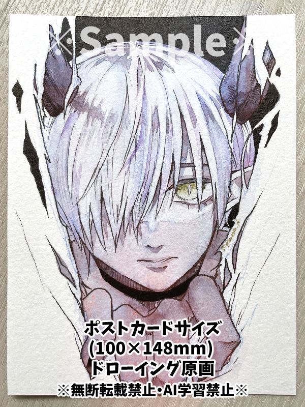 【ドローイング原画】引き裂かれた、細切れの