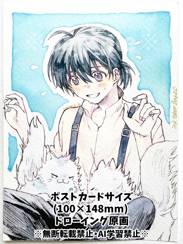 【ドローイング原画】ライバル