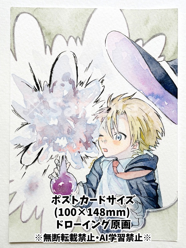 【ドローイング原画】爆発、突風