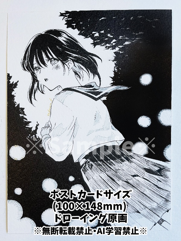 【ドローイング原画】ホタル