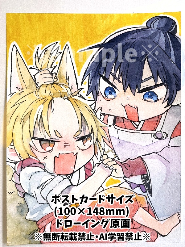 【ドローイング原画】乱暴な、騒々しい