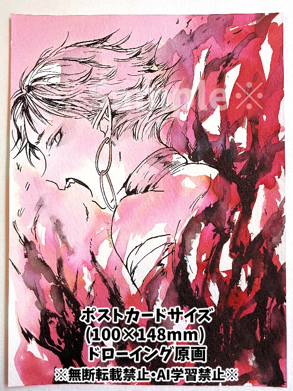 【ドローイング原画】猛火、地獄