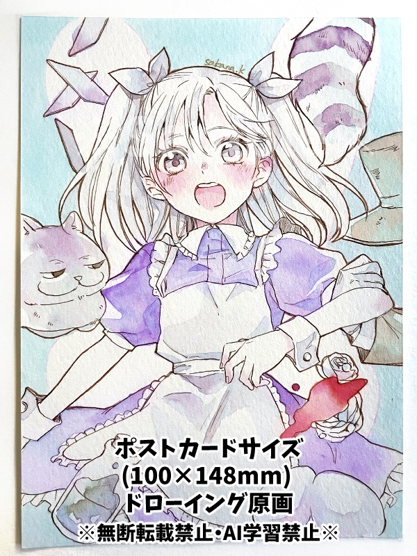 【ドローイング原画】不可解な、謎めいた(別Ver)