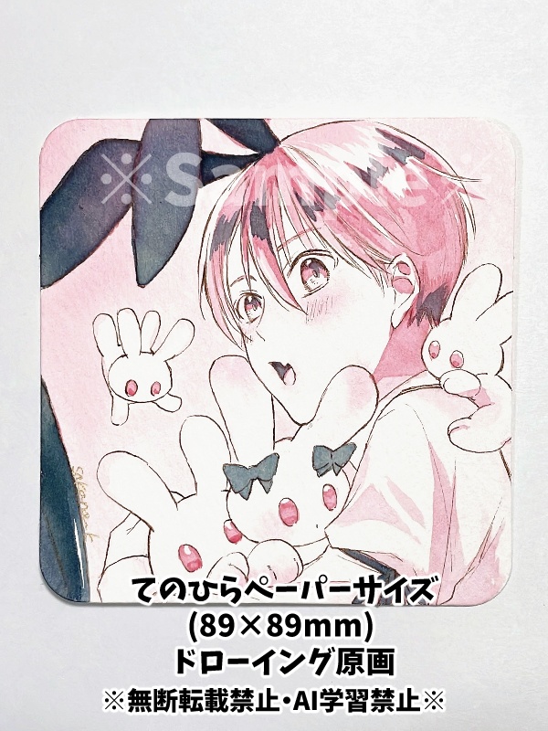 【ドローイング原画】バニーお兄さん①