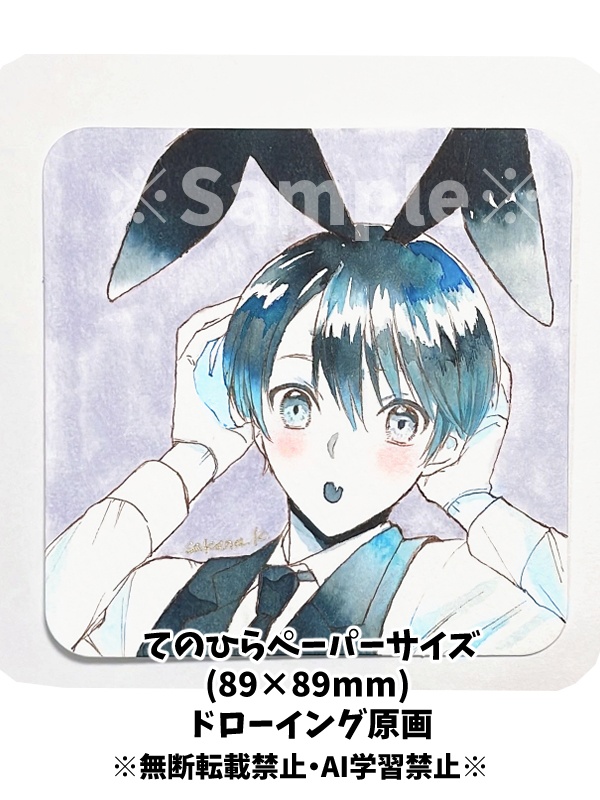 【ドローイング原画】バニーお兄さん②