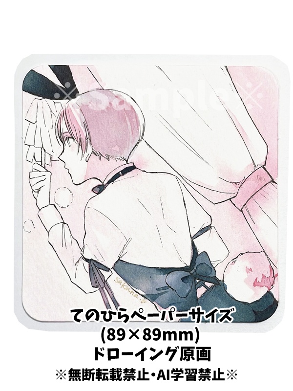 【ドローイング原画】バニーお兄さん③