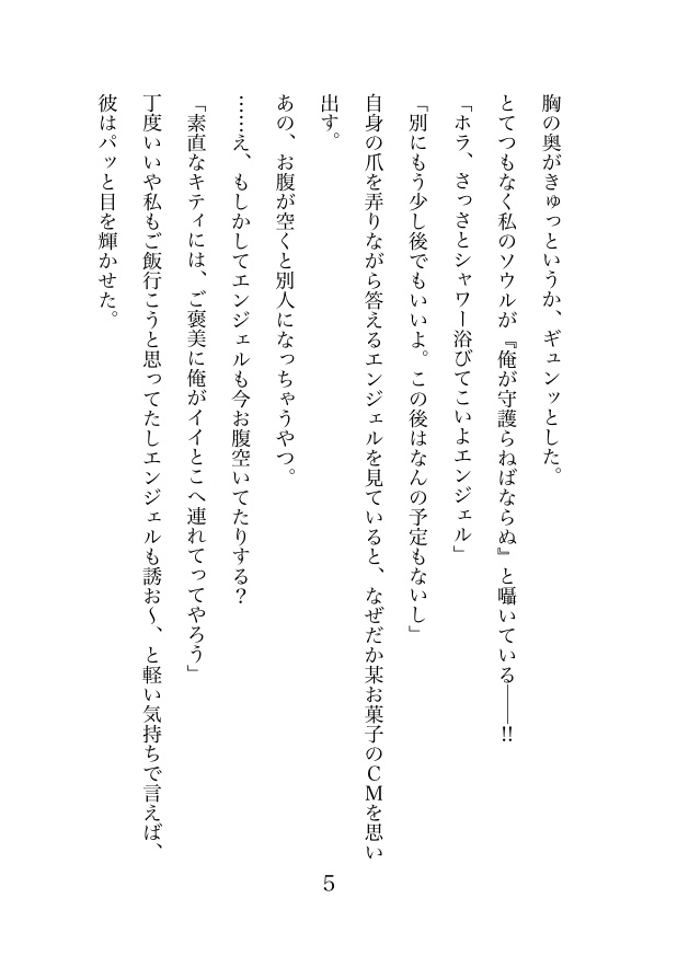 オタク喪女にポルノ界の帝王は無理がある!