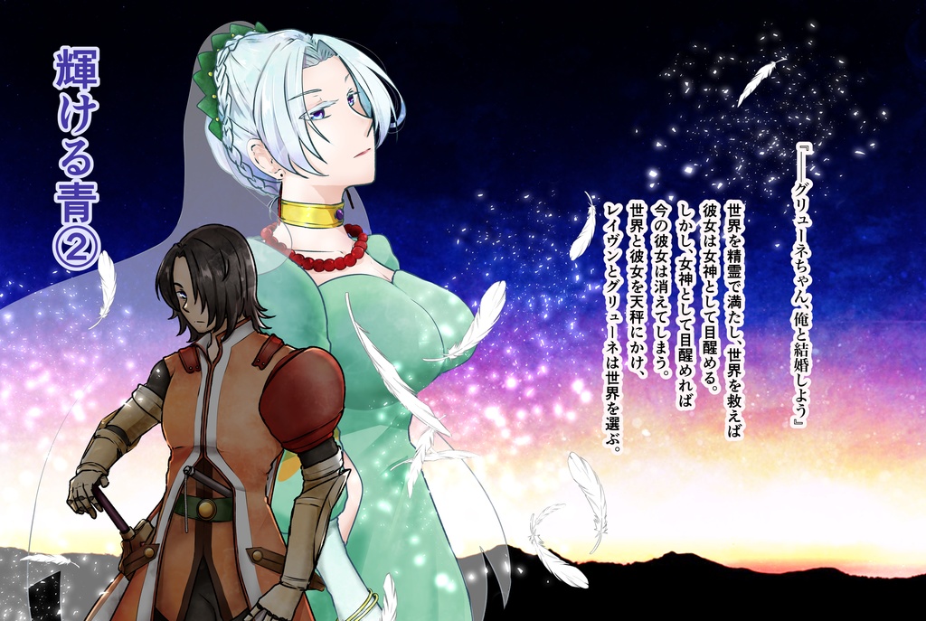 輝ける青②