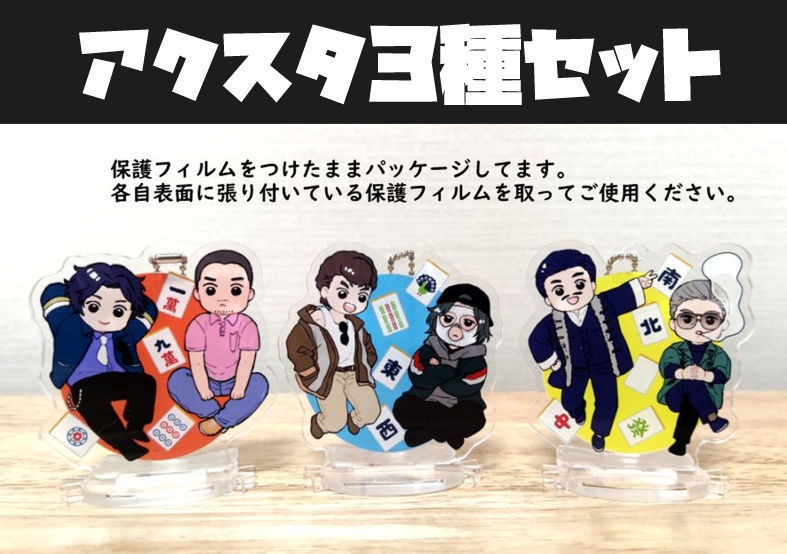 トワウォアクスタセット