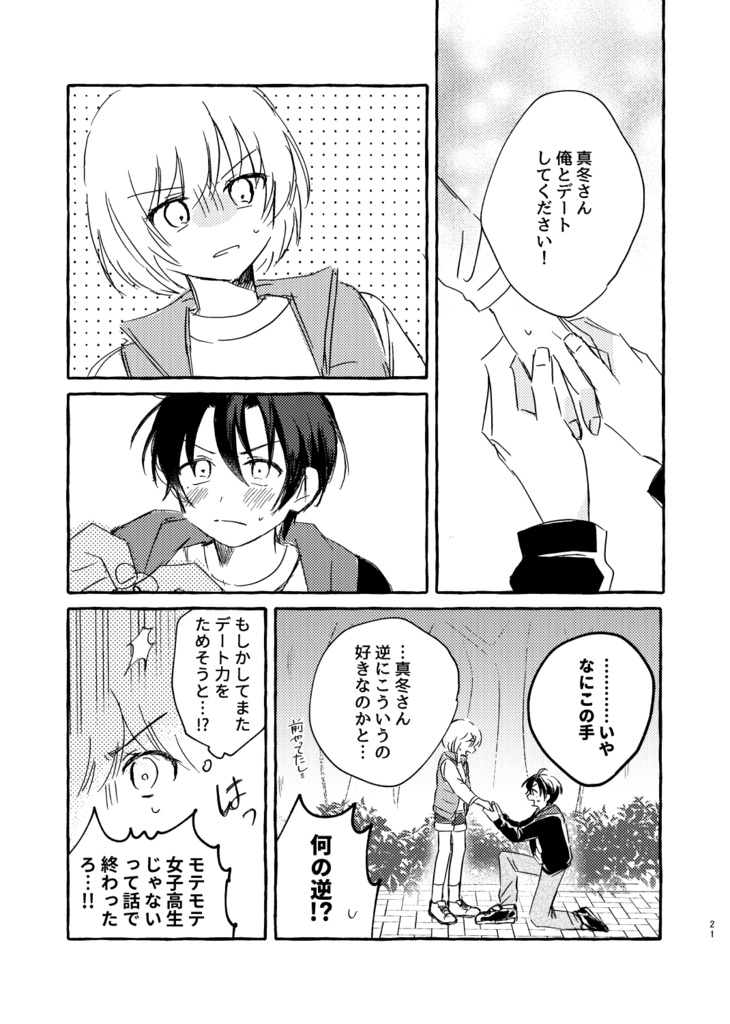 きらきらひかる