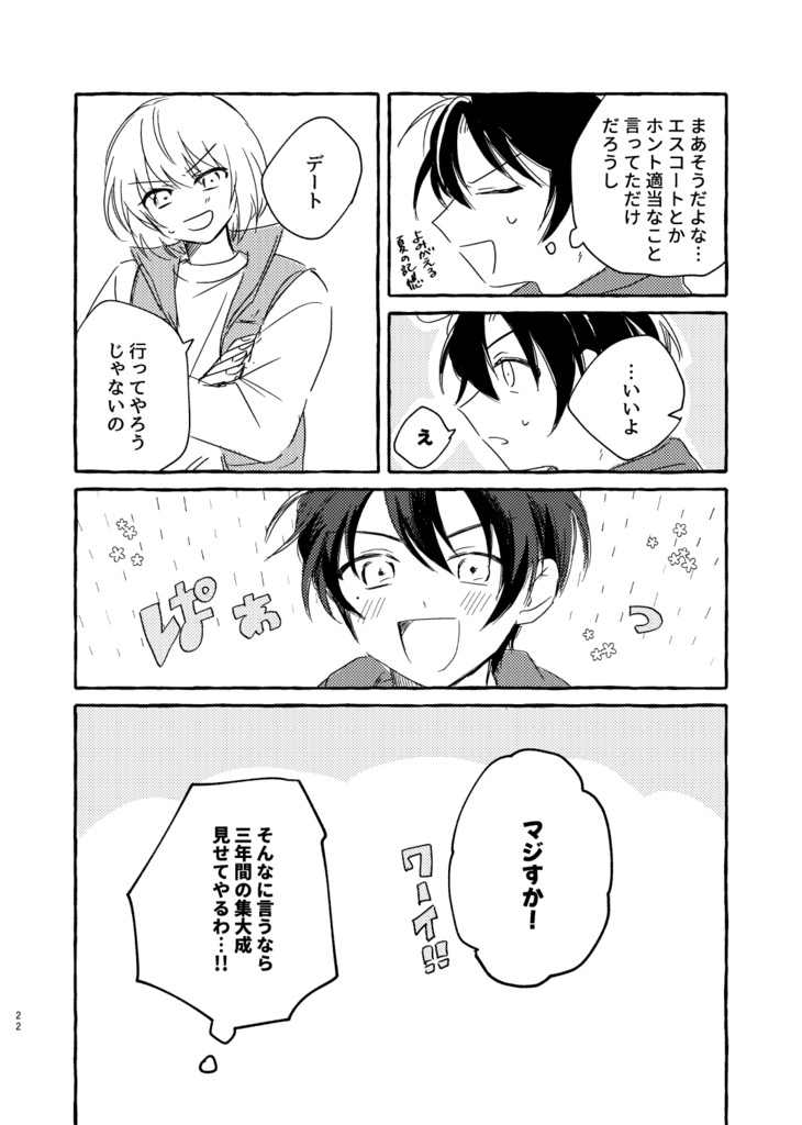 きらきらひかる