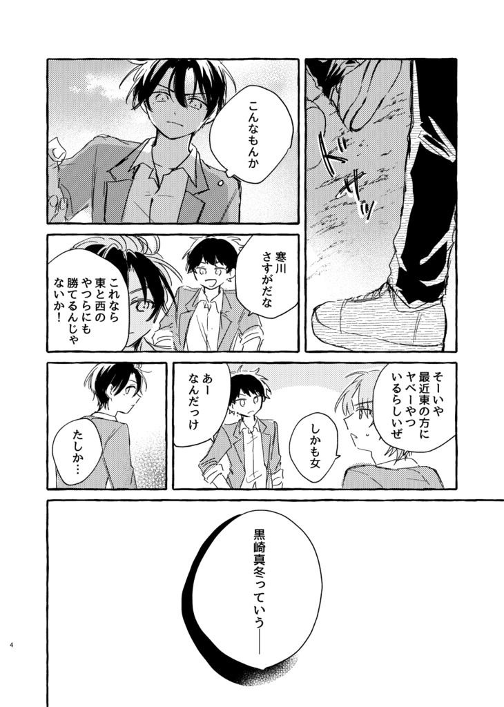 きらきらひかる