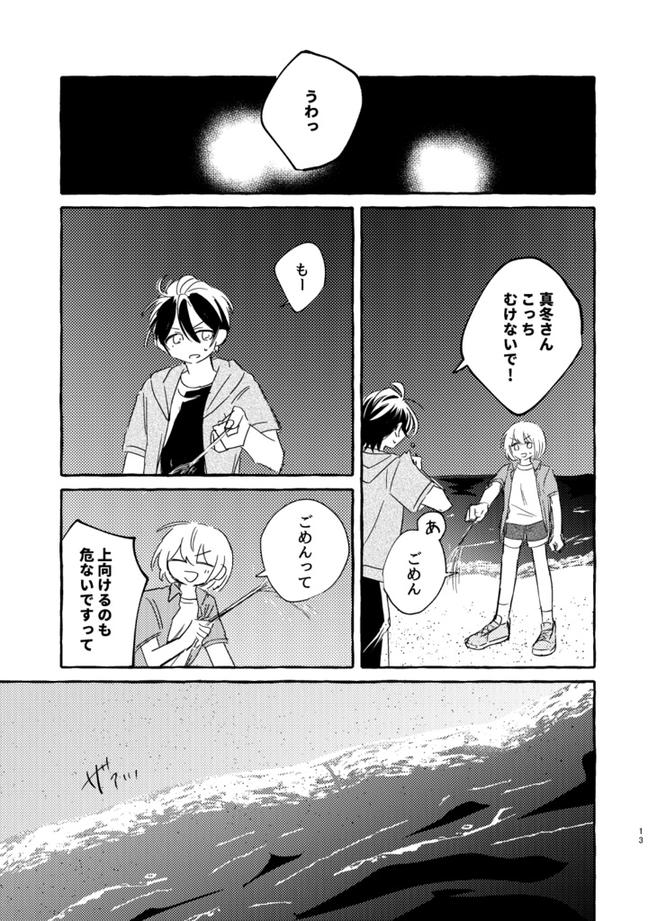 きらきらひかる