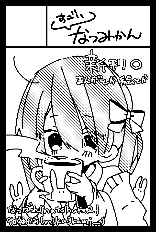 COMITIA146セット