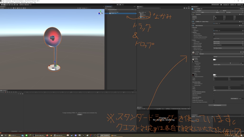 【VRC想定】パラボラヒーター