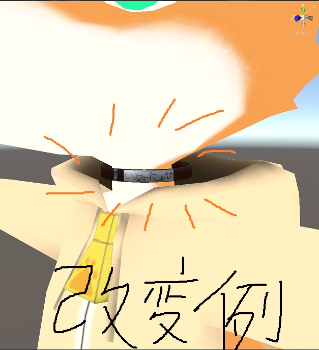 【VRC想定】シンプル首輪