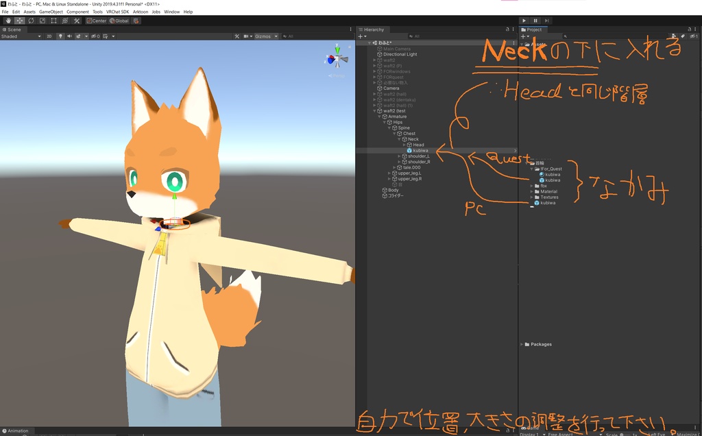 【VRC想定】シンプル首輪