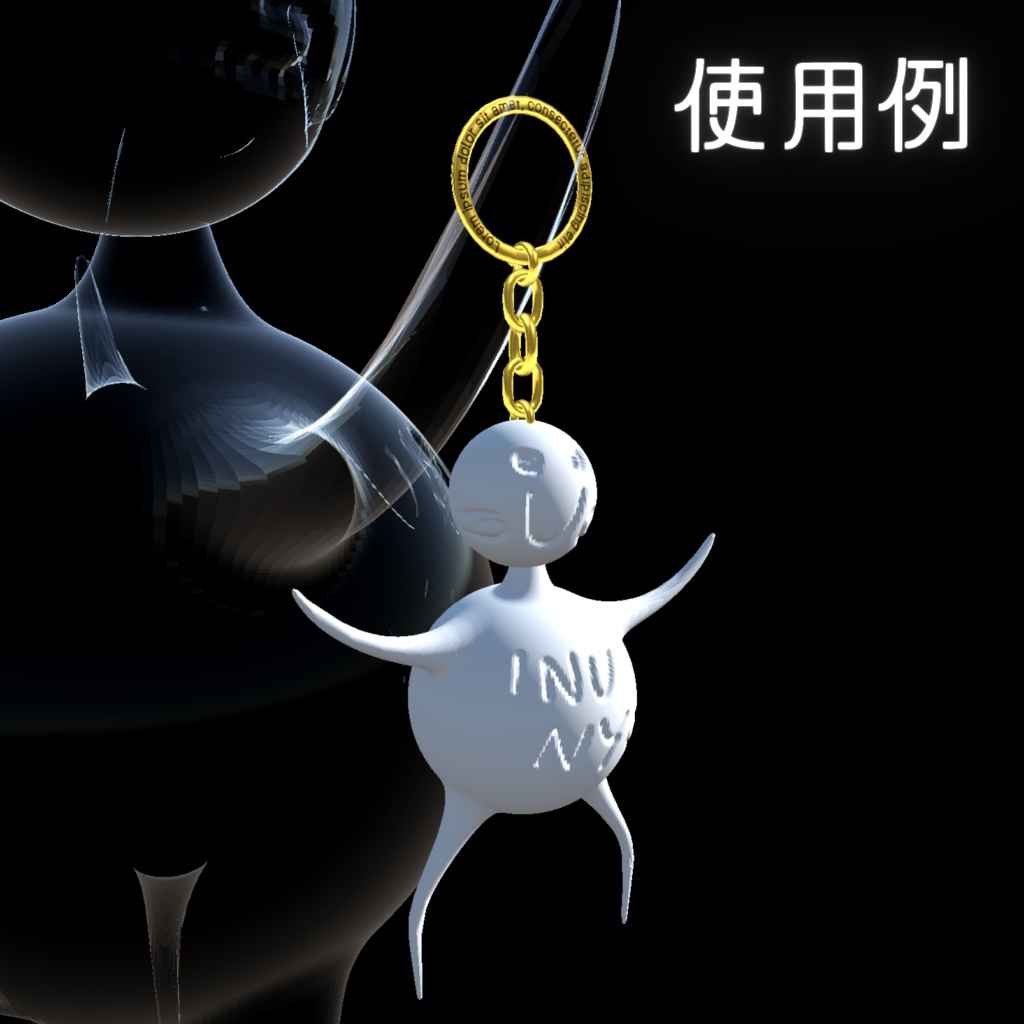 【VRC想定】【再配布可能】キーホルダーの金具だけ