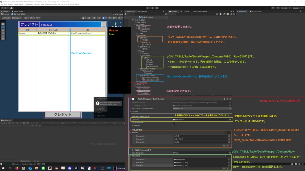 【VRC想定】CSVTable
