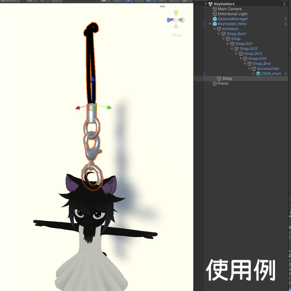 【VRC想定】【再配布可能】ストラップの紐だけ