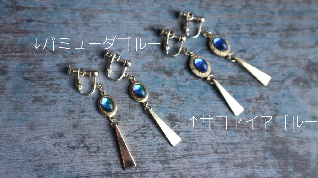 【FGO】オジマンディアスイメージ*イヤリング/ピアス