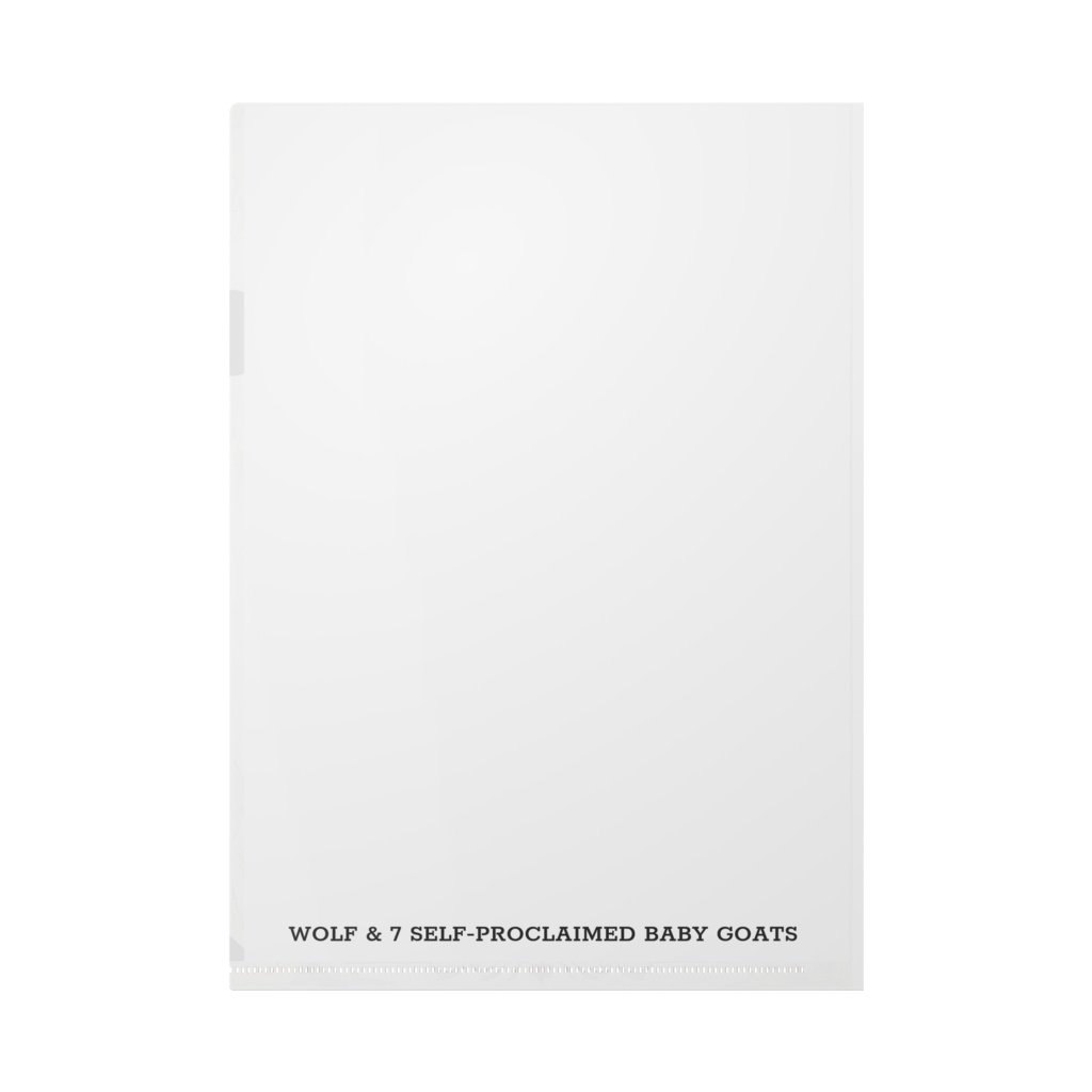 【狼サンと7匹の自称仔山羊】 クリアファイル。