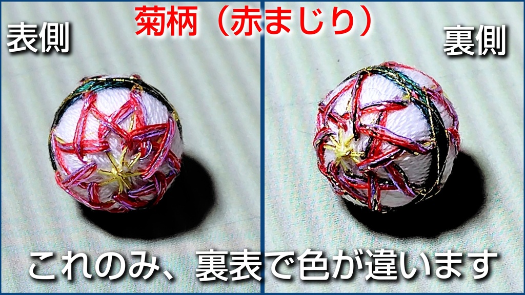 1/12サイズ手まり 鞠 毬 メガミデバイス フレームアームズ ガール FA:G 30ms 武装神姫 ブロッカーズFIORE 浴衣