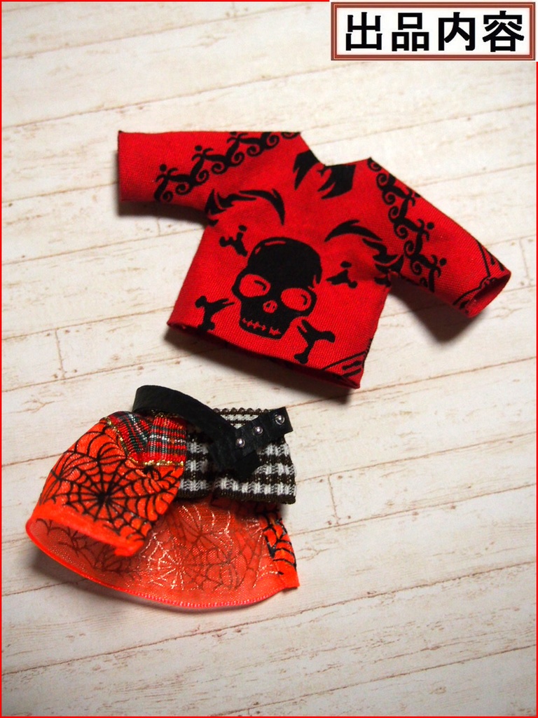 七分袖シャツ赤 キュロットスカート ゴシックセット 布服 メガミデバイス フレームアームズ ガール FA:G 30ms 武装神姫 素材ちゃん