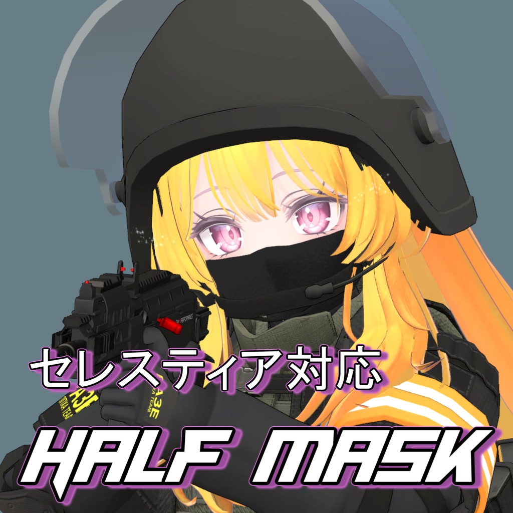 【セレスティア対応】ハーフマスク Half mask