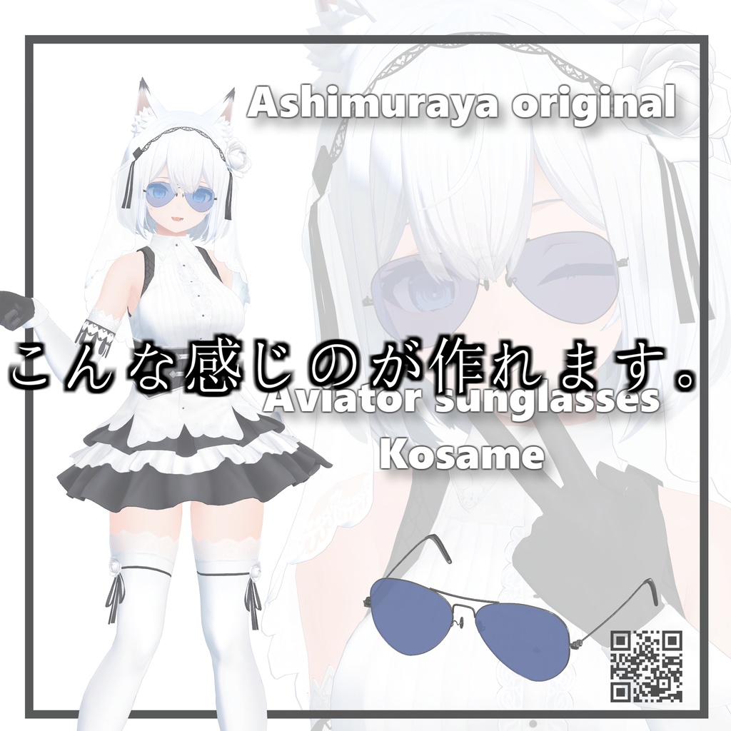 【Free】Unity向け簡易撮影Prefab【VRChat向け衣装などの撮影に】