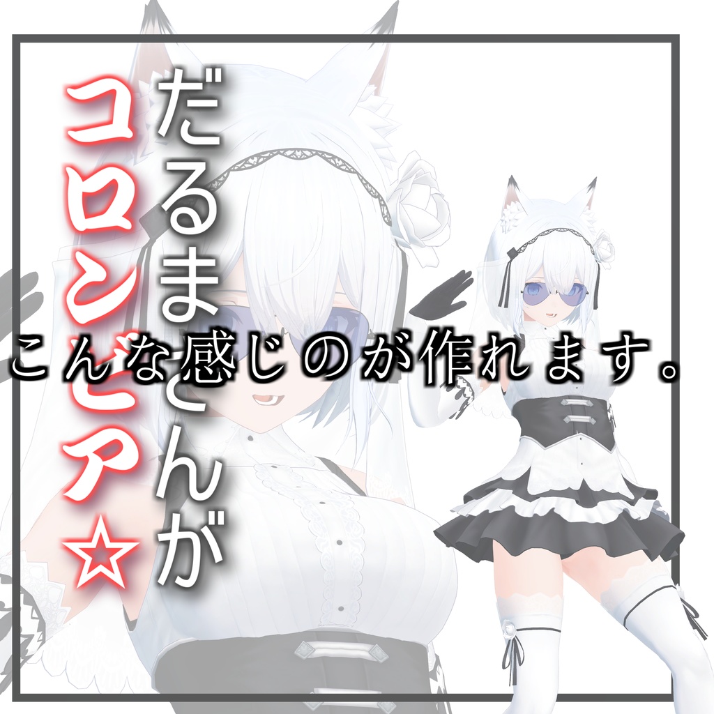 【Free】Unity向け簡易撮影Prefab【VRChat向け衣装などの撮影に】
