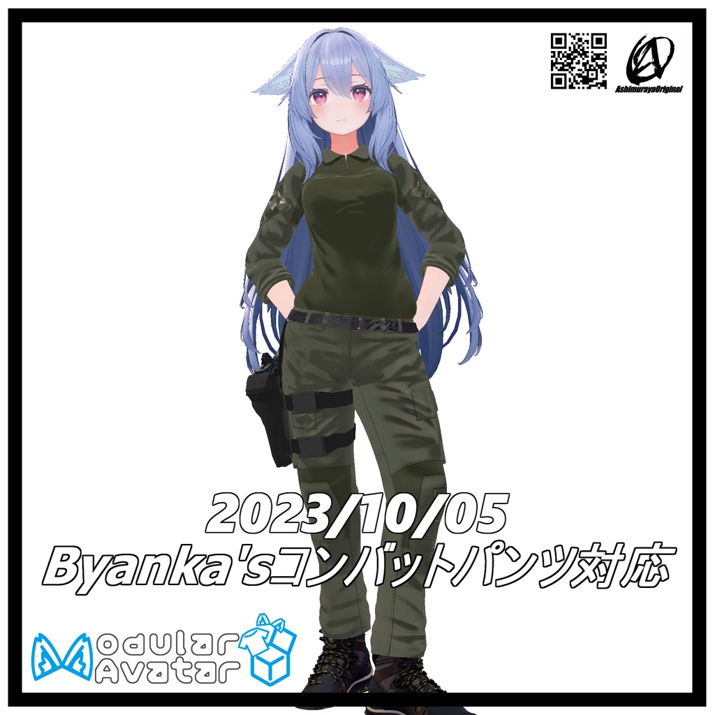 【9アバター対応】ホルスター用レッグリグ v1.5.1