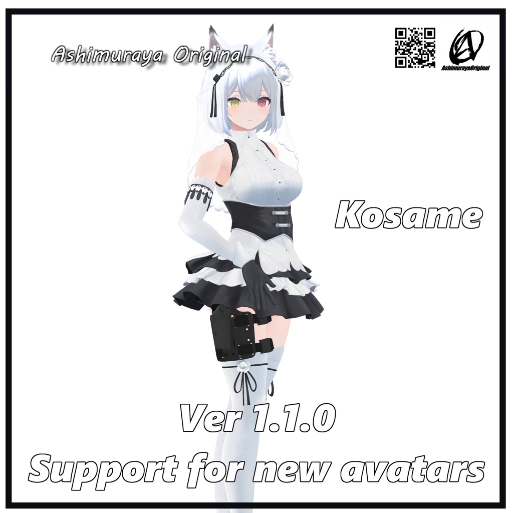 【9アバター対応】ホルスター用レッグリグ v1.5.1