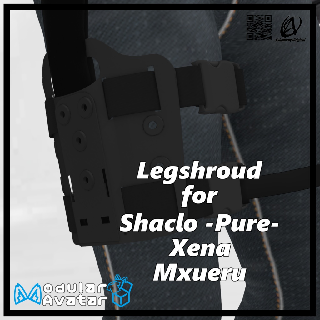 【9アバター対応】ホルスター用レッグリグ v1.5.1