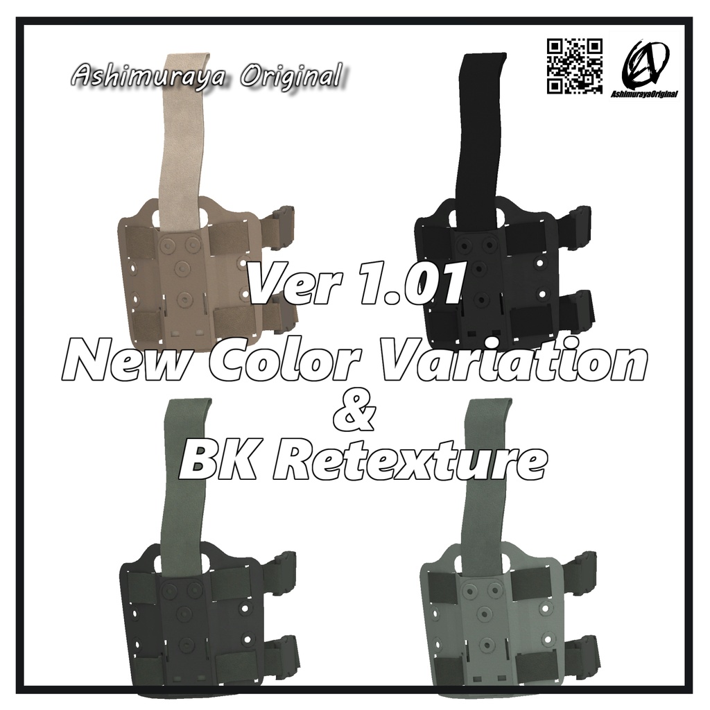 【9アバター対応】ホルスター用レッグリグ v1.5.1